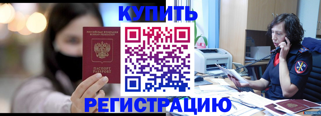 прописка иностранных граждан в Новом Уренгое