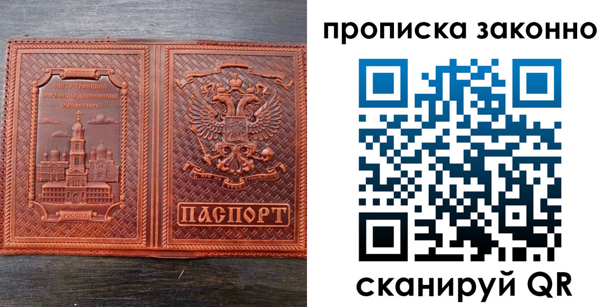 найти адрес прописки в Новом Уренгое