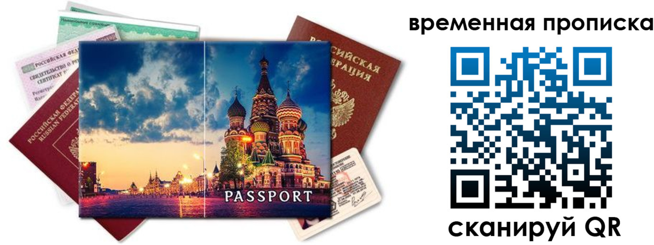 пропишу в квартире в Новом Уренгое