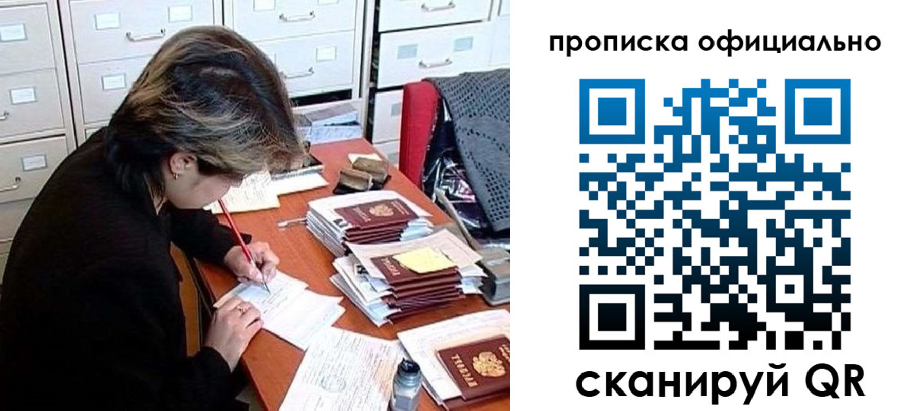 прописка для работы в Новом Уренгое