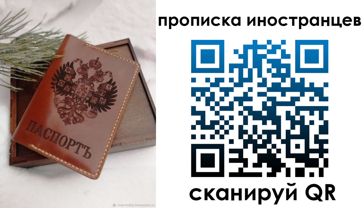где прописаться в Новом Уренгое