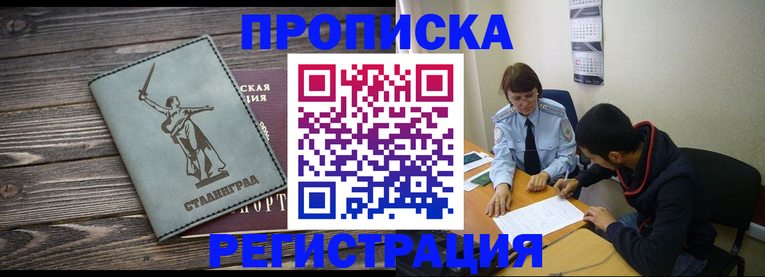 регистрация для дет. сада в Новом Уренгое