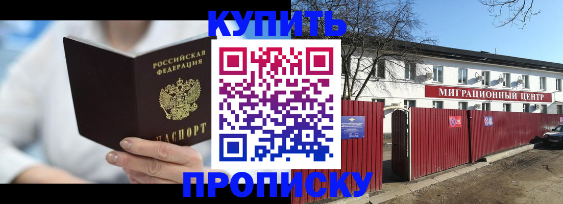 временная регистрация собственник в Новом Уренгое