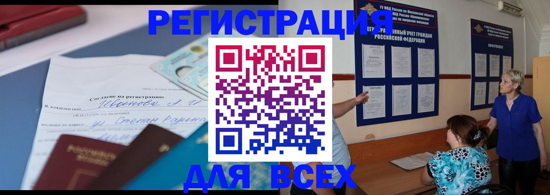 регистрация для школы в Новом Уренгое