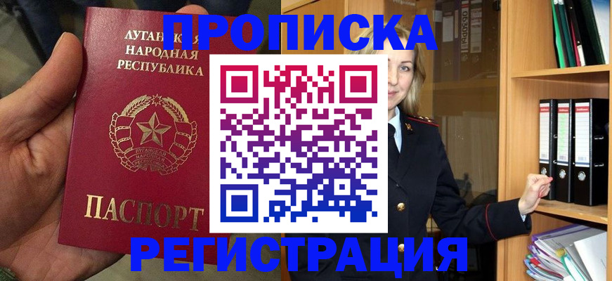 временная регистрация купить в Новом Уренгое