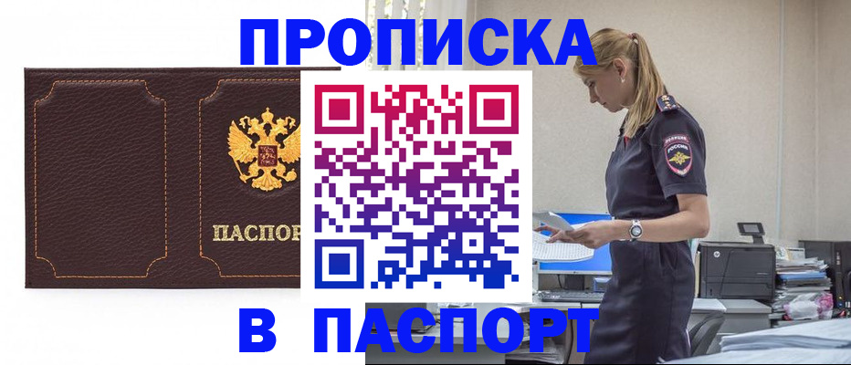 миграционный учет в Новом Уренгое