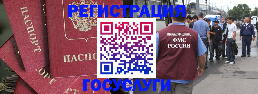 купить прописку в Новом Уренгое