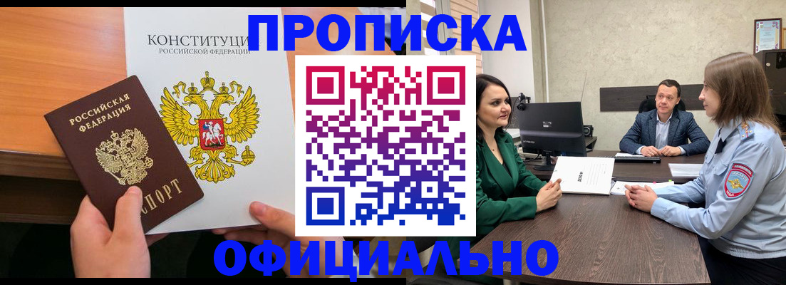 временная регистрация в квартире в Новом Уренгое