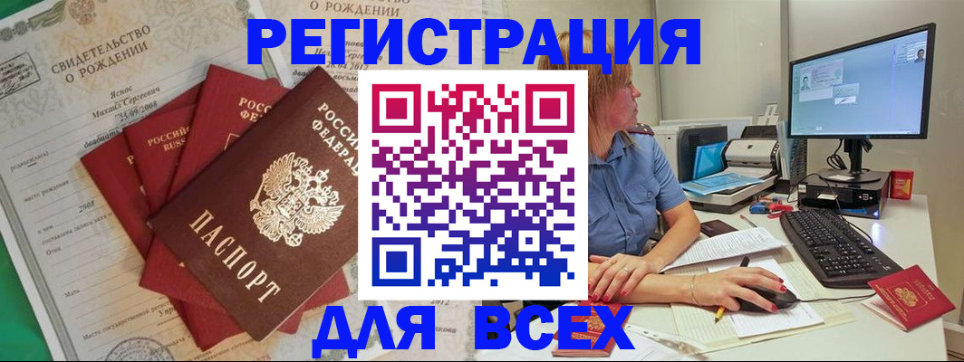 прописка иностранных граждан в Новом Уренгое