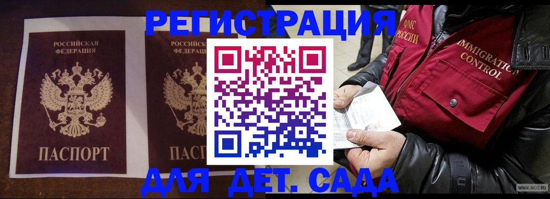 прописка для школы в Новом Уренгое
