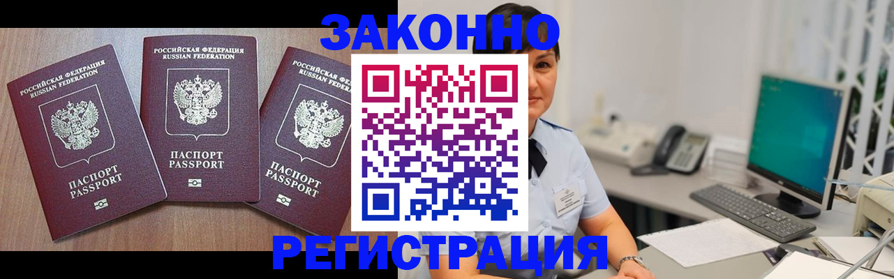 миграционный учет в Новом Уренгое